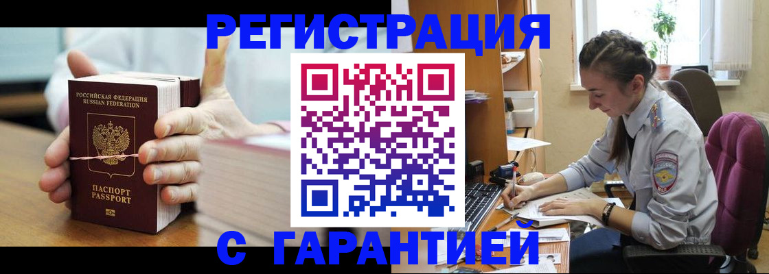 временная регистрация в Малоярославце