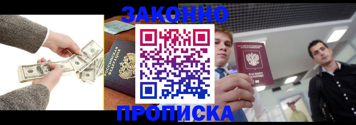 прописка поиск в Малоярославце